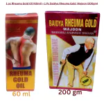 Vaidh Jee - Rheuma Gold Majoon 200 gm (1 Pc)+ Rheuma gold Oil 60 ml (1 Pc)