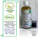 4 YOU Homemade herbal hair oil, lice and nits treatment with oil, hair conditioner. - 200ml.