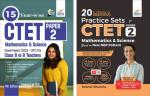Combo CTET Paper 2 Mathematics & Science - Past 15 Year-wise Solved Papers & 20 Practice Sets