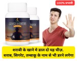 Grinbizz Nasha Mukti Powder Natural Way to Stop Drinking, Smoking & Toabcco| Nasah Killer|Nasha Free