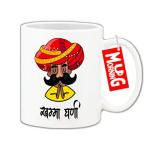 Mug Morning Khamma Ghani Rajasthani Mug Khamma Ghani Coffee Mug Rajasthani Mug