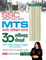 Ssc Mts Multi Tasking Staff Solved Paper (Hindi Medium)