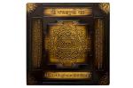 Rudra Centre Shree Baglamukhi Yantra in Brass Antique Finish, 6 x 6 in