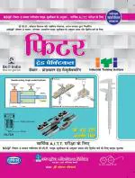 SEM.1,2,3&4 (MENTOR SYLL.) FITTER TRADE PRACTICAL - Computech Publications Limited