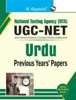 R. Gupta's Popular Master Guide - NTA-UGC-NET/JRF: Urdu (Paper II) Previous Years' Papers
