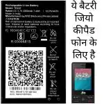 TokTon Mobile Battery For Jio LYF Keypad Phone 2017/ 2018/ 2019/ 2020/ 2021/ 2022/ 2023/ Model/ 2000mAh