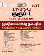 SURA'S TNPSC Group I CCSE-I (Degree Standard) Aptitude and Mental Ability Exam Guide