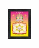 zoltamulata Multicolor Sampurna Kuber Yantra Religious Wood Photo Frames with Acrylic Sheet (Glass) for Worship or Pooja (8 x 6 inch), Medium Size