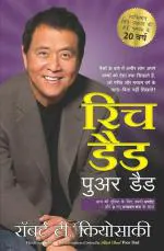 BOOKIT Rich Dad Poor Dad ( Original & Complete) Hindi