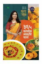 Nyahariche Padarth - Traditional Breakfast recipe - Marathi Edition _ Rudra Enterprises