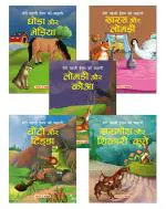 My First Aesop's Fable (Illustrated) (Set of 5 Books) (Hindi) - The Horse and the Wolf, The Hare and the Hounds, The Fox and the Raven, The Fox and ... Ant and the Grasshopper - Story Book for Kids
