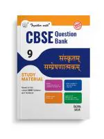 Together with CBSE Question Bank Class 9 Sanskrit Communicative Exam 2024-25