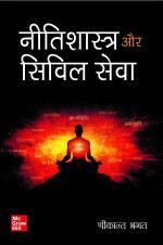 (Nitishashtra aur Civil Seva) |UPSC | Civil Services Exam | State Administrative Exams