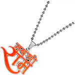 ANVIKA Silver Plated God Hindi Word Jai Shree Ram Locket Pendant Chain Silver Stainless Steel Locket