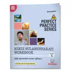 Jeevandeep PPS Hindi Sulabhbharati Vyavsay - 6