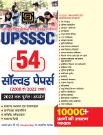 Upsssc 54 Solved Papers (Hindi Medium)