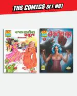 Raj Comics Thrill Horror Suspense Comics Collection #01 Set of 2 - Hindi