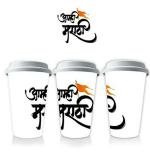 AKP SUBLIMATION Amhi Marathi Theme Multicolor Ceramic Tumbler with White Lid 350 ml