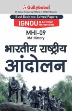 MHI-09 Bhartiya Rashtriy Aandolan_Gullybaba.com Panel_Paperback_412