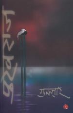 PUKHRAJ HINDI Gulzar Paper Back 180 Pages