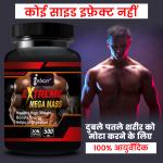 INLAZER Natural Andura Capsule Weight Gain Capsule For Lean Muscle Protein Synthesis For Gym lovers For Mass Muscles Protein Supplement (30N)
