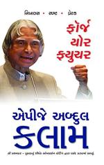NAVBHARAT SAHITYA MANDIR Forge your Future by A.P.J. Abdul Kalam