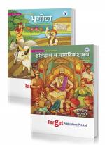 Std. 7th Perfect History-Civics & Geography Notes Marathi Medium Set of 2
