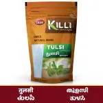 KILLI Tulsi | Holy basil | Thulasi Leaves Crushed, 100g