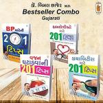 NAVBHARAT SAHITYA MANDIR BP Mate Ni 201 Tips, Diabetes Mate 201 Tips, Hradayrogio Mate 201 Aahar Tips and Vajan Ghatadvani 201 Tips by Bimal Chhajer M.D.Dr (Set of 4)