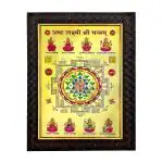 Hawai Gold Plated Ashta Laxmi Shree Yantra Wooden Photo Frame for Worship Use SFDI250BLKFRM 10X14 inch