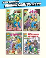 Raj Comics Super Commando Dhruva Comics Collection #11 Set of 4 - Hindi