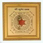 BM TRADERS Shree Kuber Yantra