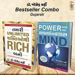 NAVBHARAT SAHITYA MANDIR Power of Your Subconscious Mind and Tamari Unlimited Shaktio Thi Rich Bano (set of 2) by Joseph Murphy Dr.