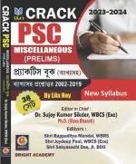 Retail Maharaj- CRACK PSC Miscellaneous (Prelims) Practice Books