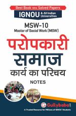 MSW-10 Paropkari Samaj Karya ka Parichay_Gullybaba.com Panel__268