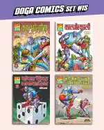 Raj Comics Doga Comics Collection #15 Set of 4 - Hindi