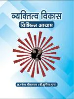 Nitya Publications Dr Shweta Shrivastava (Author), Dr Sunita Gupta (Author) 91.0