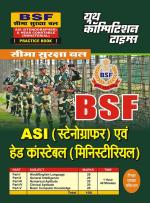 BSF ASI (Stenographer) & Head Constable (Ministerial) Practice Book _YCT Publications Pvt. Ltd.