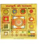 OMEGA GOLD Shree Sampoorna Yantra