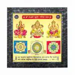 Hawai Wooden Framed Shree Laxmi Kuber Ganesh Yantra 24k Gold Plated Photo for Home Office Puja Ghar Worship use 10.5x10.5 inch SFDI00205_BLK_FRM
