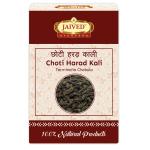 Jaived Choti Harad Kali - Black Haritaki - by Jaived Ayurveda - 100grams