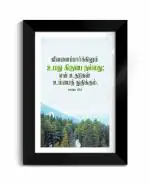 ELBEN CREATIVES Tamil Bible Verses Frame. Jeevanai Paarkilum Umathu Kirubai Nallathu. Psalm 63:3 / Christian Photo Frames/Christian Home Decor/Christian Gift/13.7 x 9.7 inches