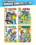 Raj Comics Super Commando Dhruva Comics Collection #09 Set of 4 - Hindi