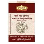 Jaived Kaunch Beej Safed - White Velvet Bean - by Jaived Ayurveda - 800grams