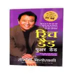 AV BOOKS STORE Rich Dad Poor Dad : What the Rich Teach Their Kids About Money By Robert T. Kiyosaki (Paperback, Hindi)