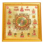 Hawai 24k Gold Plated Ashta Laxmi Shree Yantra Photo Frame Ideal for Home Office Business Place Worship Use 10.5x10.5 Inches