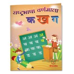 Jeevandeep Rashtrabhasha Varnamala - Ka Kha Ga