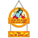 Suveharts Wall Hanging Decorative Items | Wall Hanging | Home Decor Wall Hangings | Wall Hangings Decor | Wall Decor Items - Rnr-33