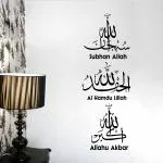 Decal O Decal Subhan Allah Al Hamdu Lillah Allahu Akbar Islamic Quotes