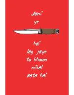 Craft Qila Jani Ye Khanjar Hai Funny Dialogue Poster for Girls and Boys Room Multicolor Size: 13 x 19 inch